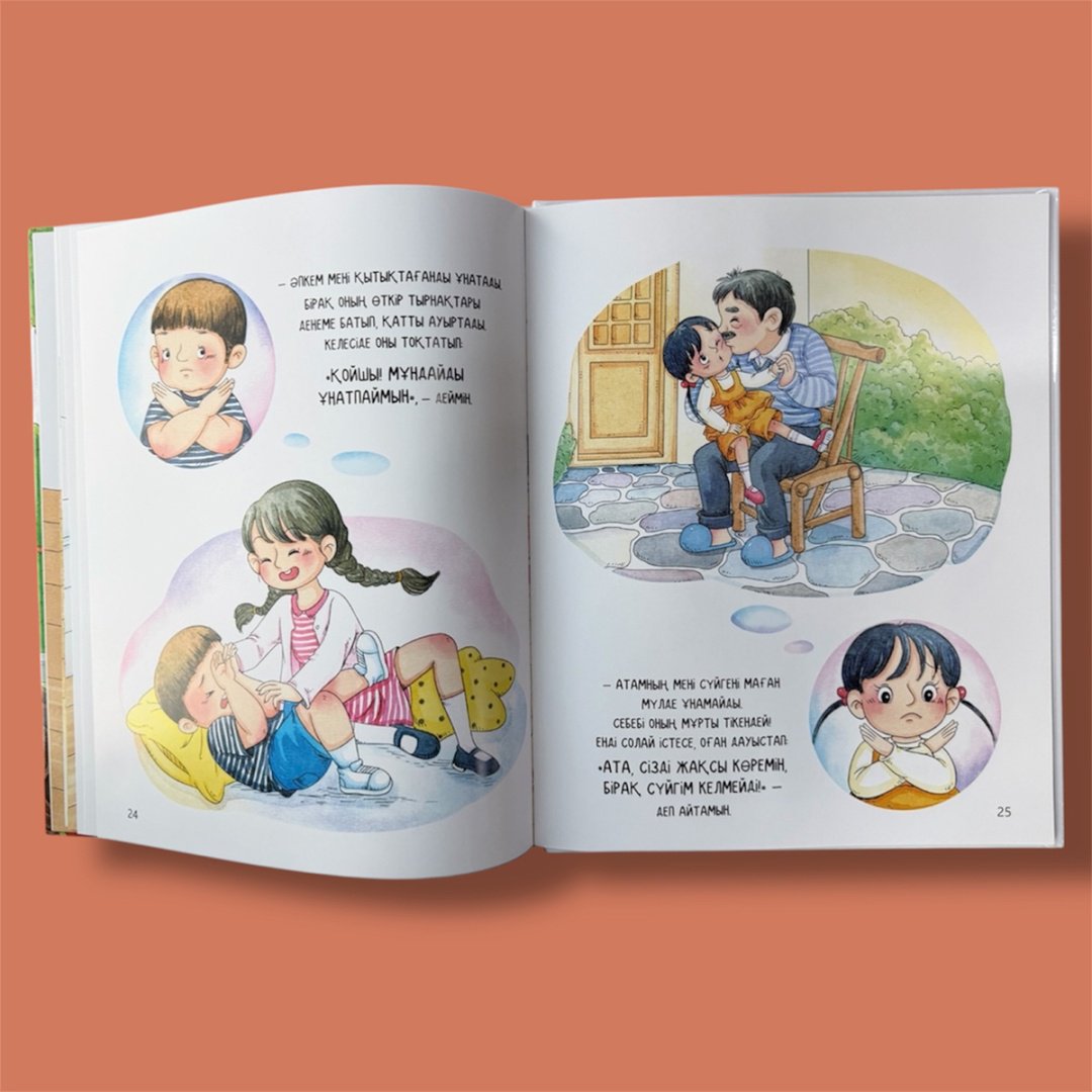 Книга Нет автора: Үлгі болар оқиғалар: Өз денеме өзім би! купить,NaN