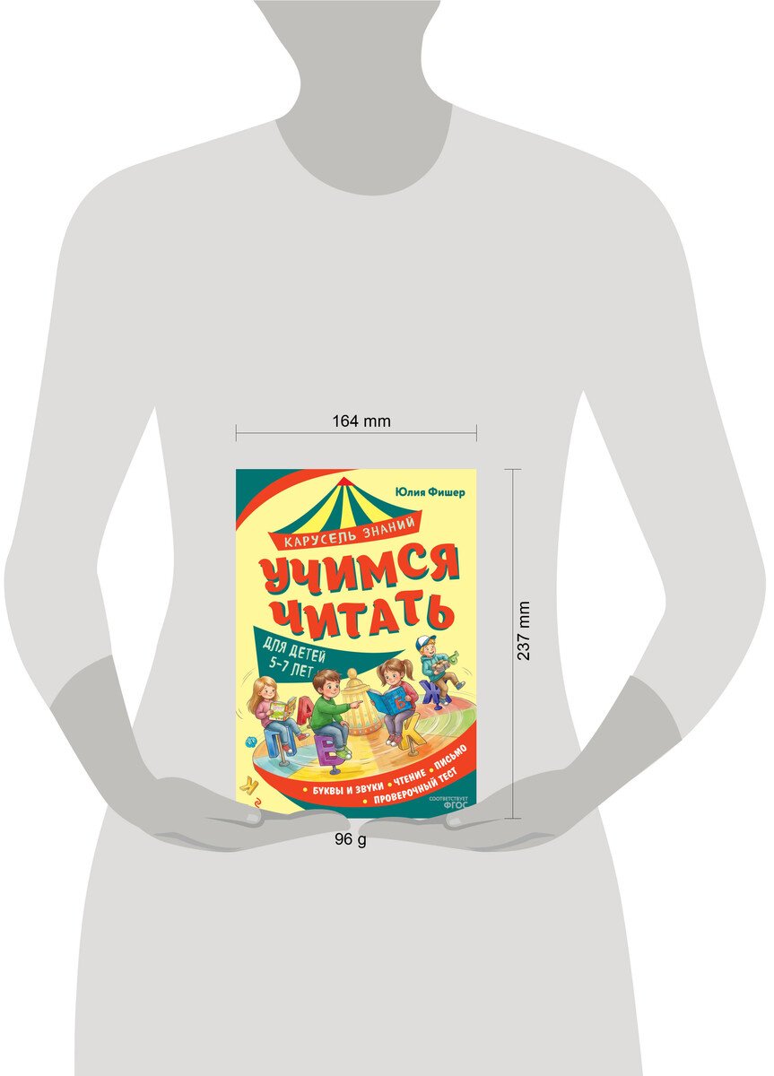 Книга Фишер Ю. Л.: Фишер Ю. Л.: Учимся читать купить,NaN
