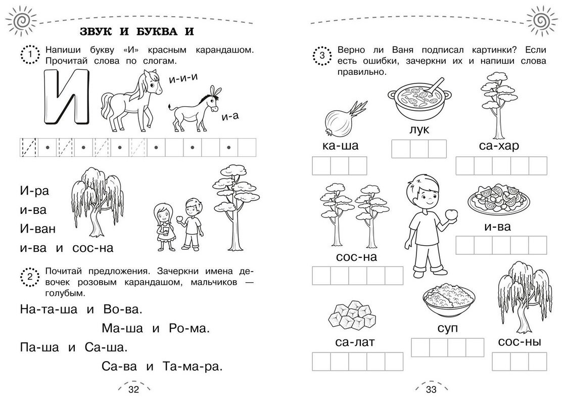 Книга Фишер Ю. Л.: Фишер Ю. Л.: Учимся читать купить,NaN