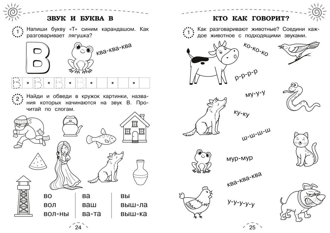Книга Фишер Ю. Л.: Фишер Ю. Л.: Учимся читать купить,NaN