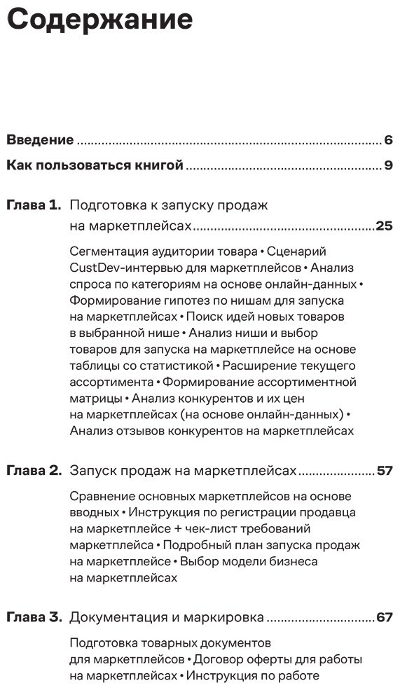Книга Халилов Д.: Халилов Д.: Нейросети для торговли на маркетплейсах купить,NaN