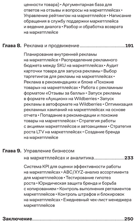 Книга Халилов Д.: Халилов Д.: Нейросети для торговли на маркетплейсах купить,NaN