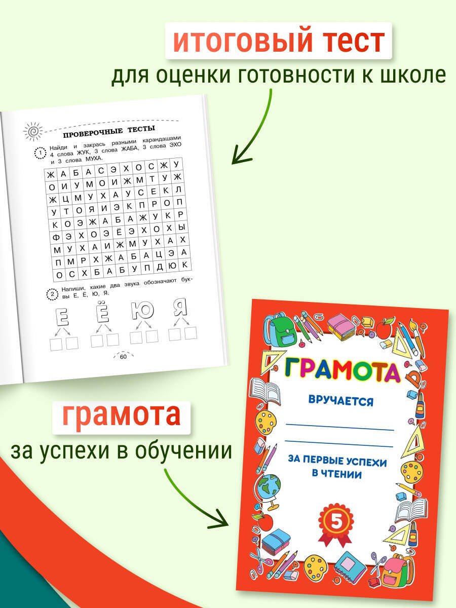 Книга Фишер Ю. Л.: Фишер Ю. Л.: Учимся читать купить,NaN