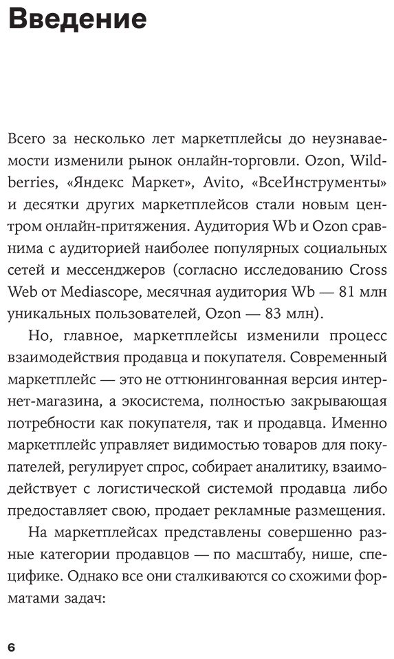 Книга Халилов Д.: Халилов Д.: Нейросети для торговли на маркетплейсах купить,NaN