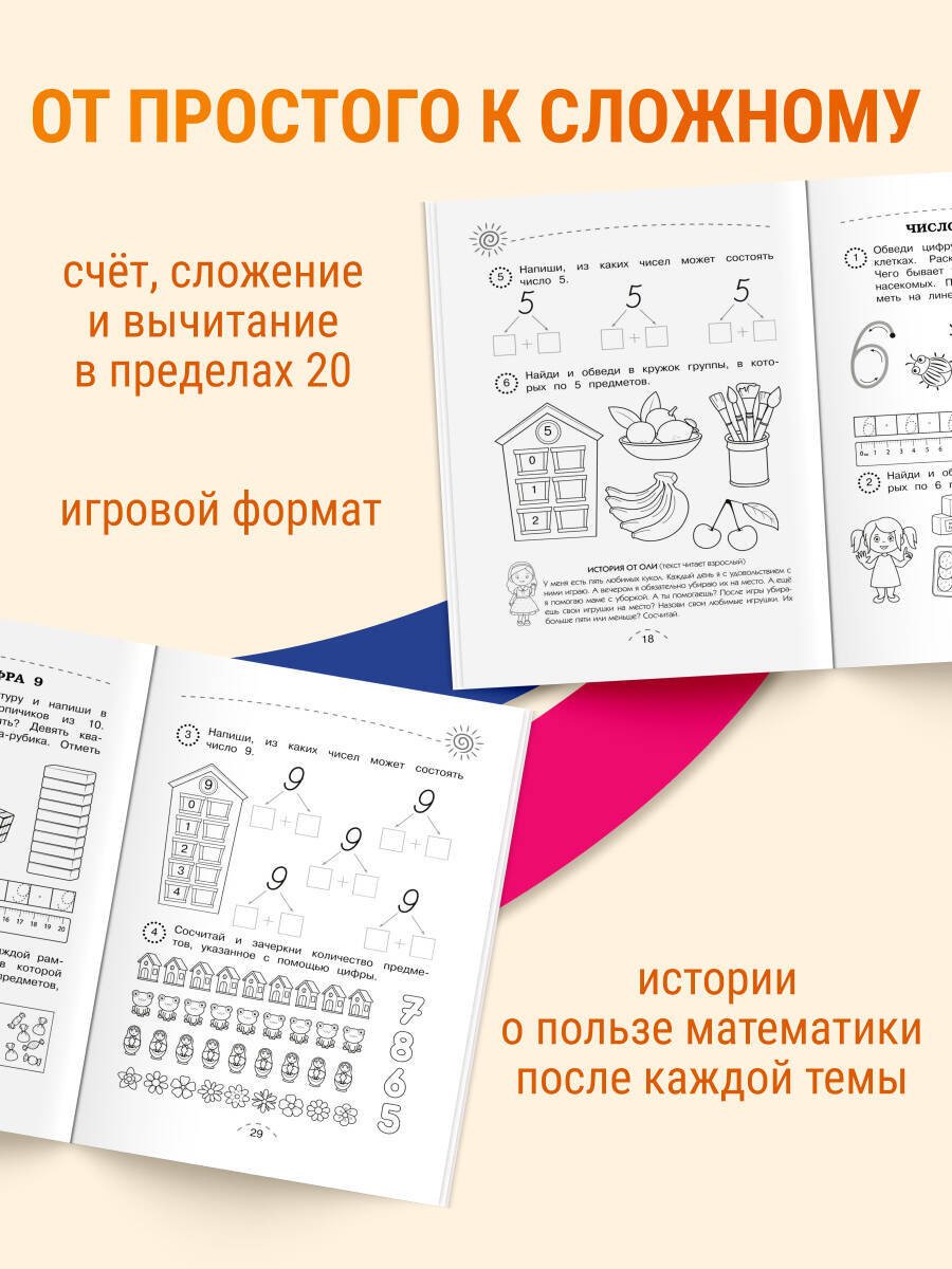 Книга Фишер Ю. Л.: Фишер Ю. Л.: Считаем и решаем купить,NaN