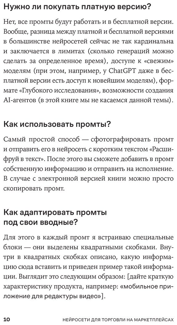 Книга Халилов Д.: Халилов Д.: Нейросети для торговли на маркетплейсах купить,NaN