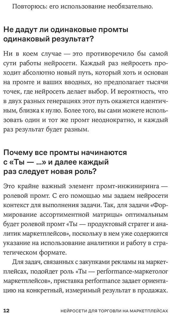 Книга Халилов Д.: Халилов Д.: Нейросети для торговли на маркетплейсах купить,NaN
