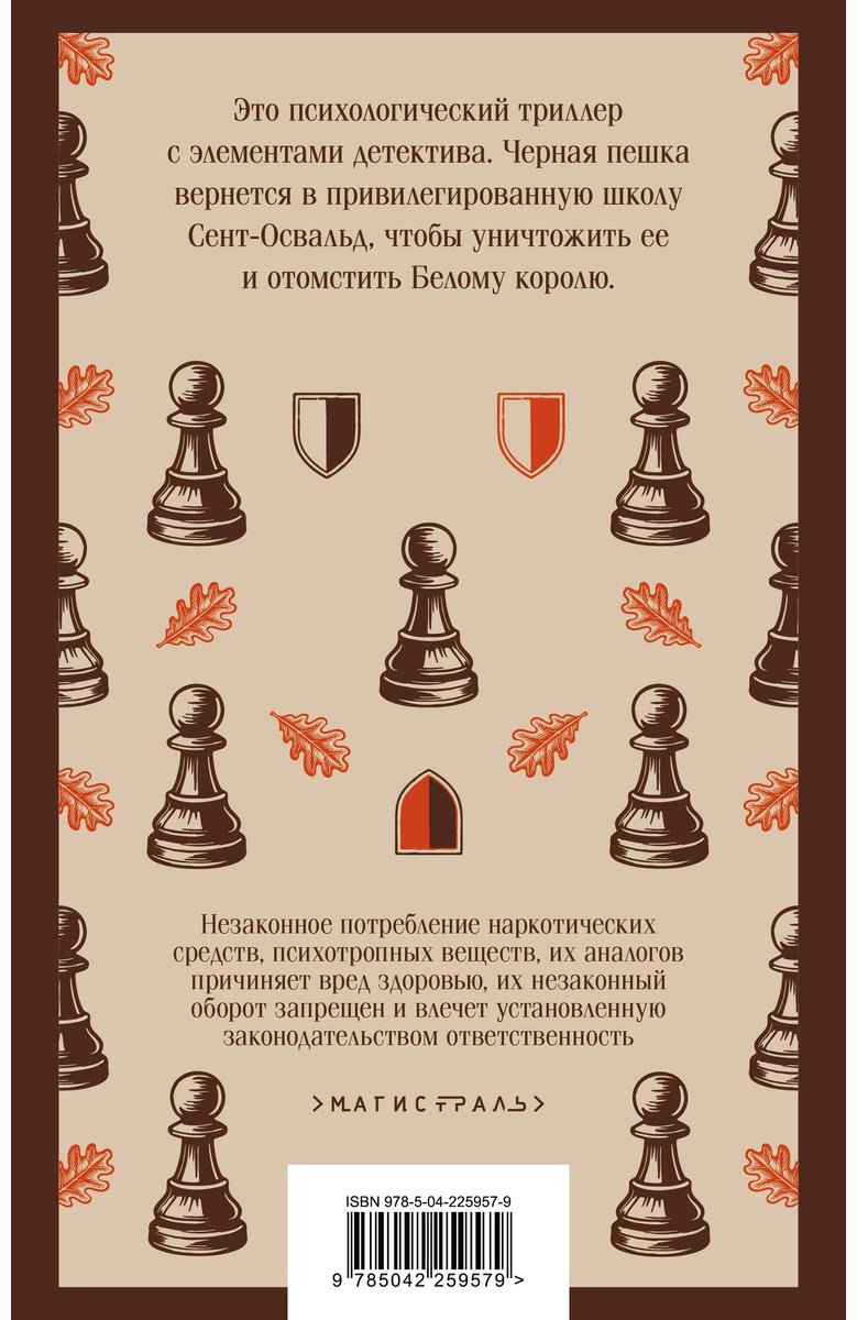 Книга Харрис Дж.: Джентльмены и игроки купить,NaN