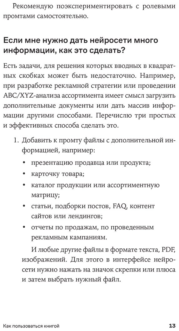 Книга Халилов Д.: Халилов Д.: Нейросети для торговли на маркетплейсах купить,NaN
