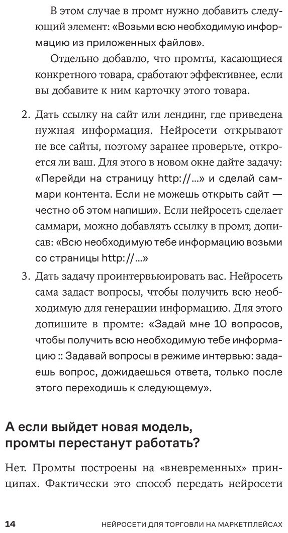 Книга Халилов Д.: Халилов Д.: Нейросети для торговли на маркетплейсах купить,NaN