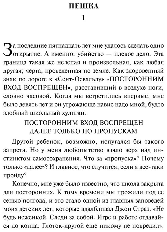 Книга Харрис Дж.: Джентльмены и игроки купить,NaN
