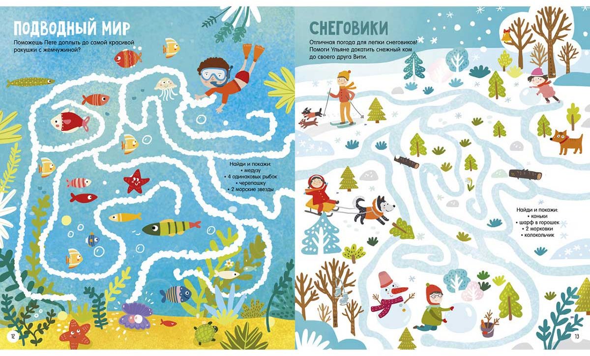 Книга Аникеева А.: Лабиринты. 25 ходилок, бродилок и лабиринтов для малышей купить,NaN
