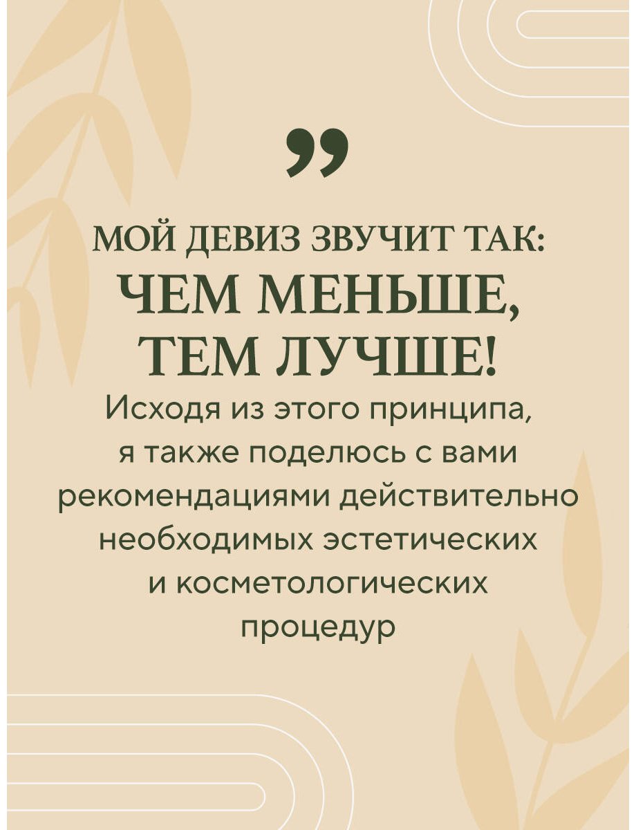 Книга Алеманн Л.: Алеманн Л.: Уход за кожей по науке. Разумный подход к бьюти-рутине, добавкам и косметическим процедурам для долгосрочного результата купить,NaN