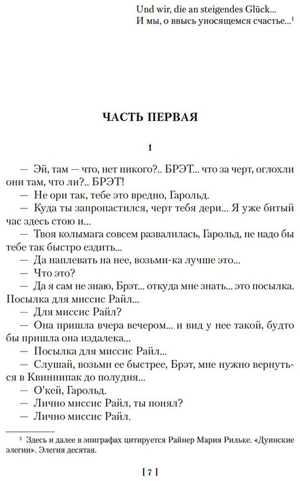 Книга Барикко А.: Шёлк. Море-океан и другие материи купить,NaN