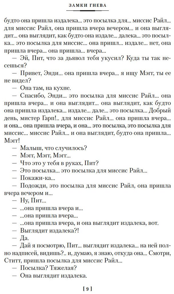 Книга Барикко А.: Шёлк. Море-океан и другие материи купить,NaN