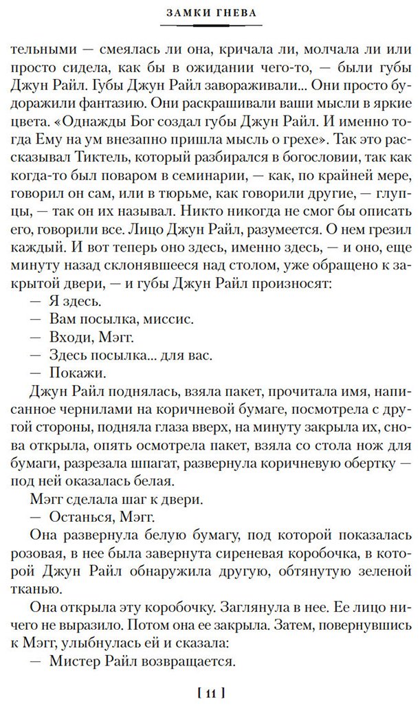 Книга Барикко А.: Шёлк. Море-океан и другие материи купить,NaN
