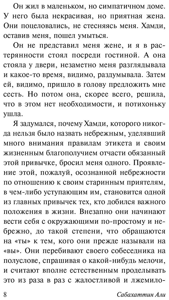 Книга Али С.: Мадонна в меховом манто купить,NaN