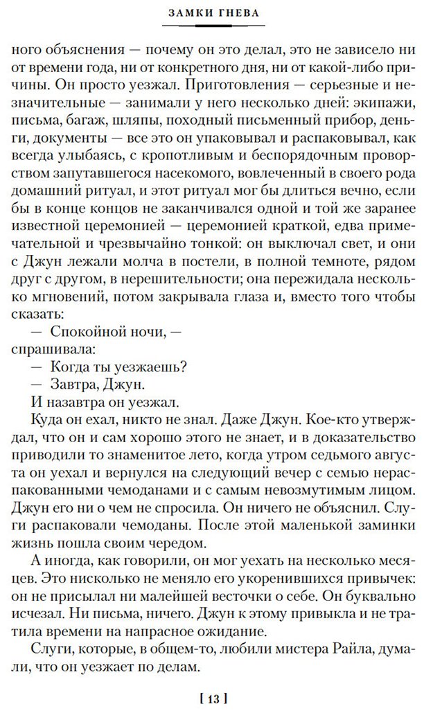 Книга Барикко А.: Шёлк. Море-океан и другие материи купить,NaN