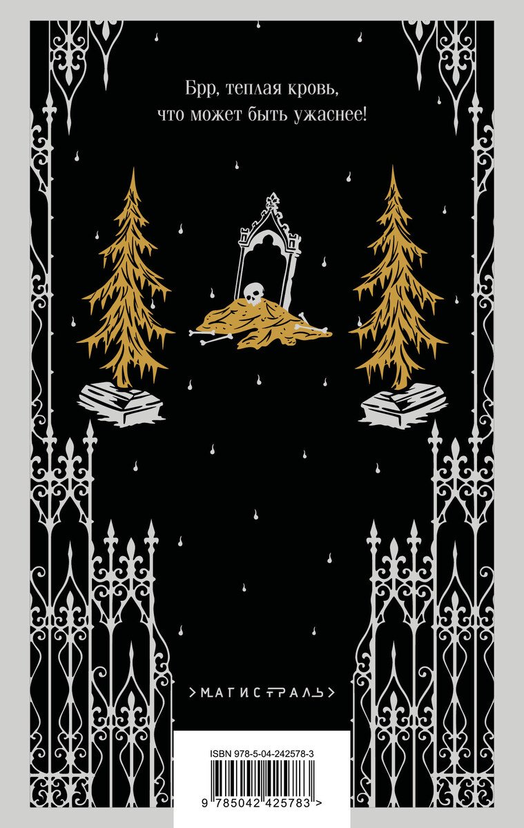 Книга Брейтман Г. Н.: Жуткие рассказы купить,NaN