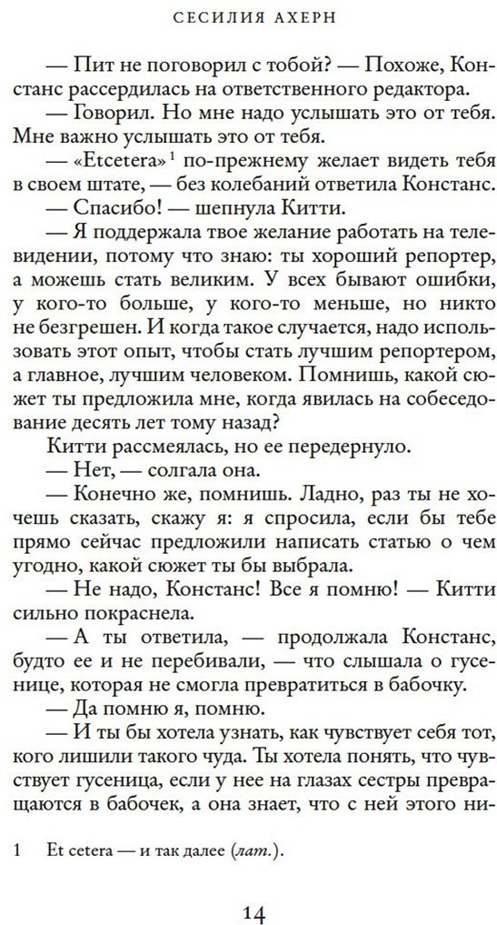 Книга Ахерн С.: Сто имён купить,NaN