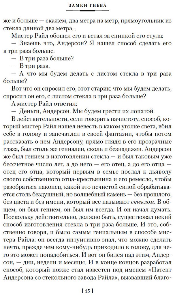 Книга Барикко А.: Шёлк. Море-океан и другие материи купить,NaN