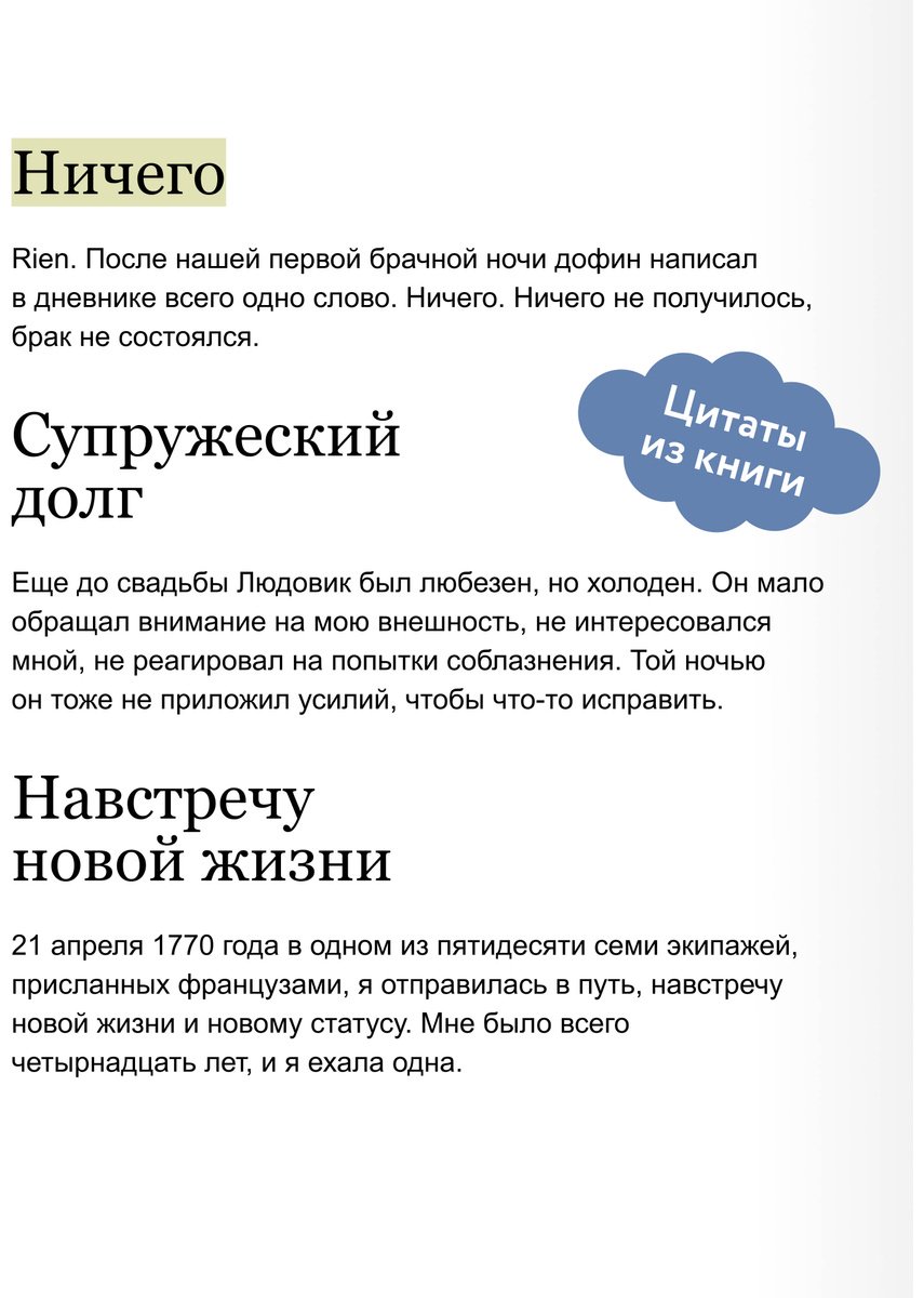 Книга Чоффи Дж.(Loputyn):: Чоффи Дж.(Loputyn): Мария Антуанетта. Взлет и падение королевы Франции купить,NaN