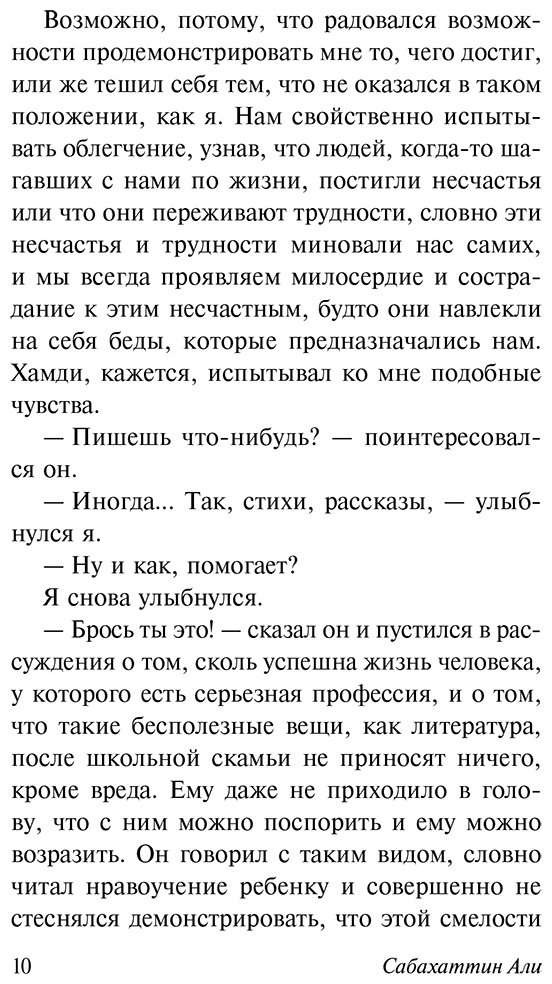 Книга Али С.: Мадонна в меховом манто купить,NaN