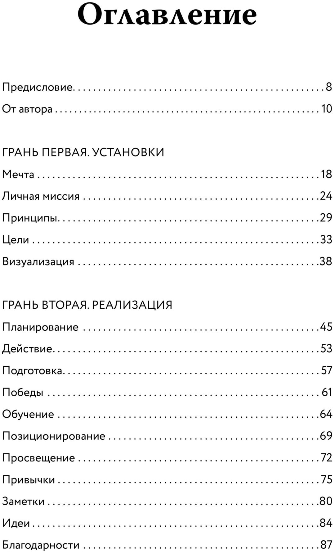 Книга Бирюков С.: Бирюков С.: Базовый квадрат. Четыре грани вашей эффективности купить,NaN