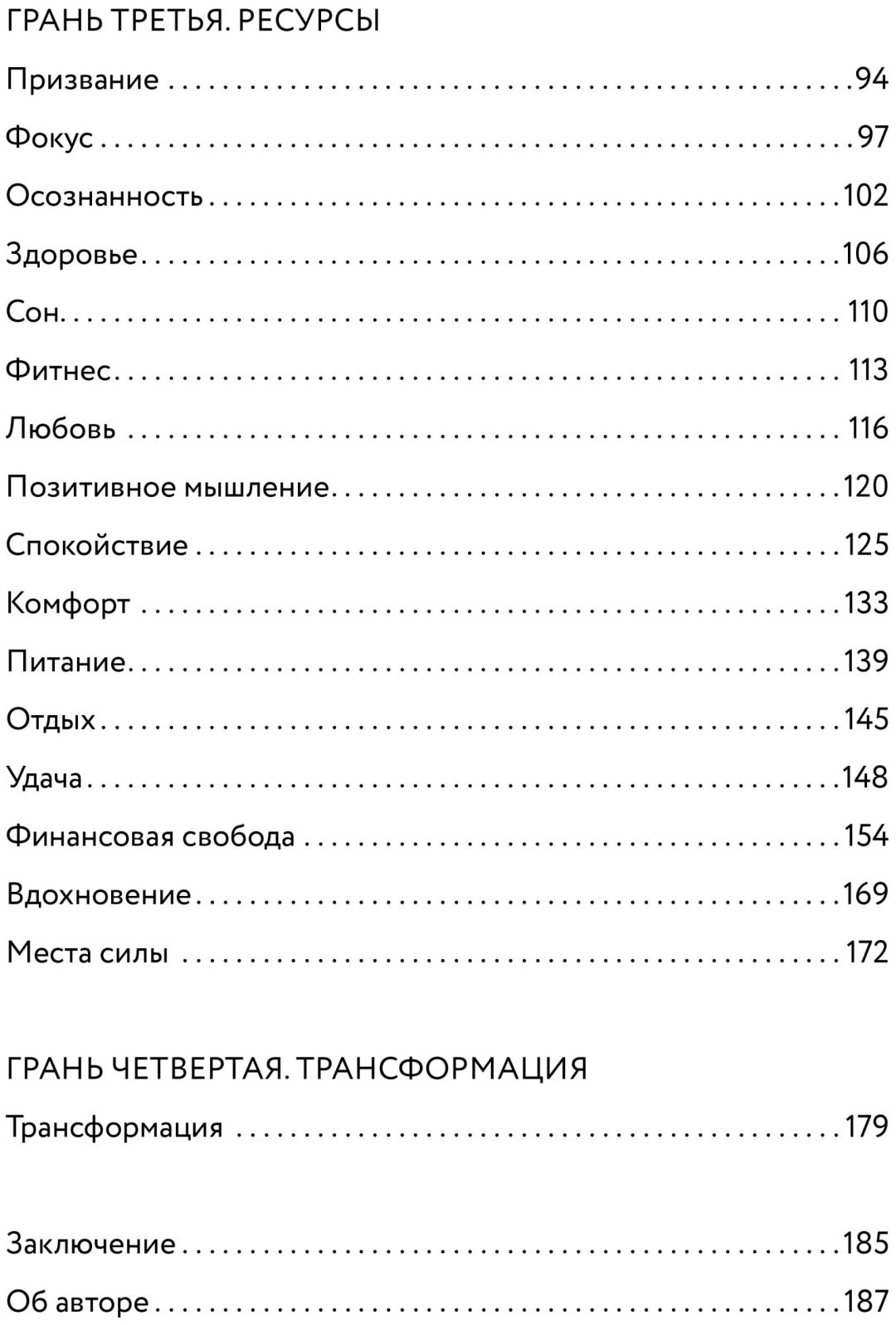 Книга Бирюков С.: Бирюков С.: Базовый квадрат. Четыре грани вашей эффективности купить,NaN