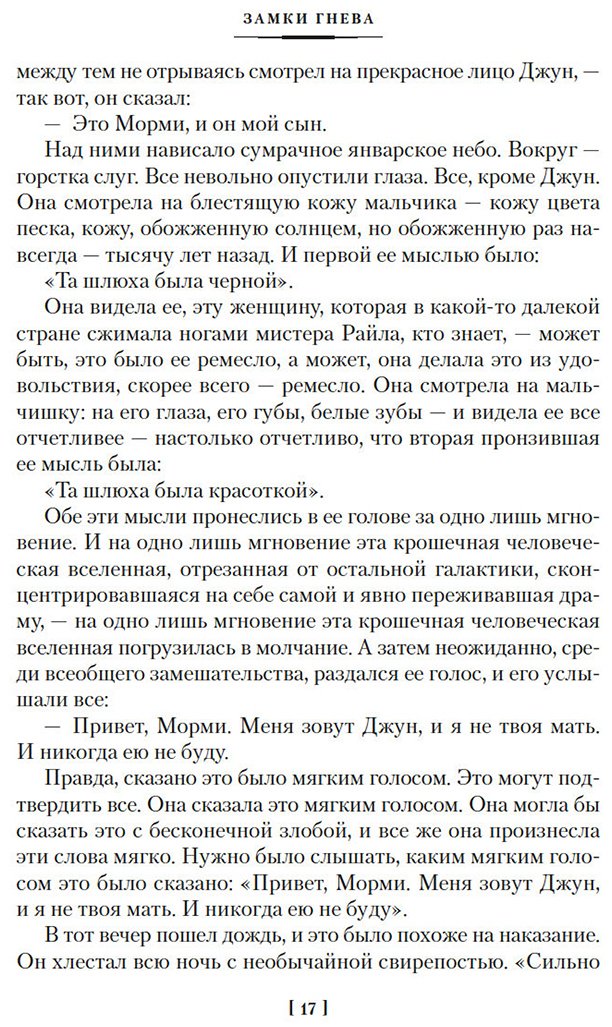 Книга Барикко А.: Шёлк. Море-океан и другие материи купить,NaN