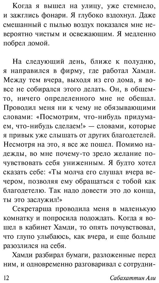 Книга Али С.: Мадонна в меховом манто купить,NaN