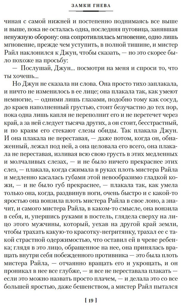 Книга Барикко А.: Шёлк. Море-океан и другие материи купить,NaN