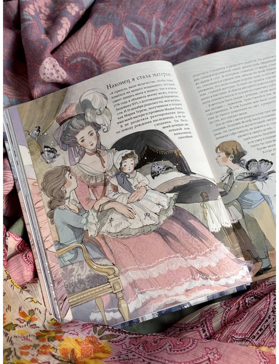 Книга Чоффи Дж.(Loputyn):: Чоффи Дж.(Loputyn): Мария Антуанетта. Взлет и падение королевы Франции купить,NaN