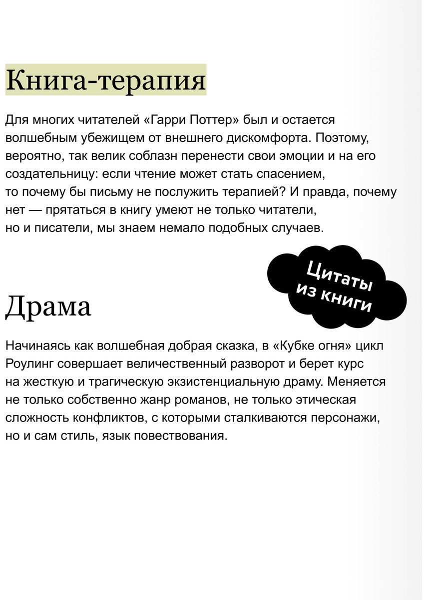 Книга Юзефович Г. Л.: Юзефович Г. Л.: Ключи от Хогвартса. Культурные коды вселенной Гарри Поттера купить,NaN