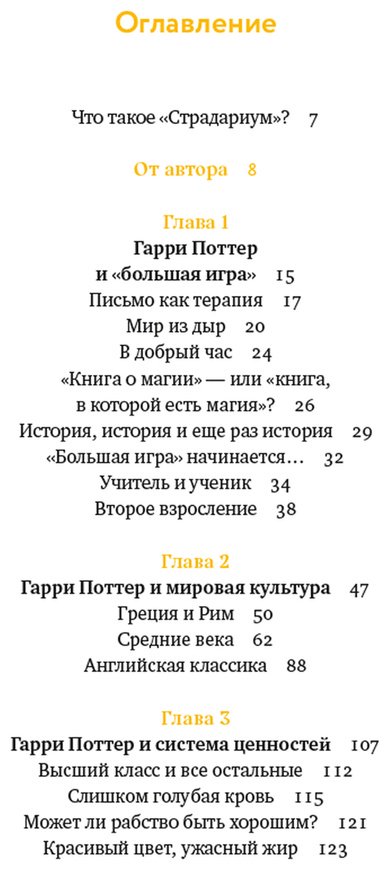 Книга Юзефович Г. Л.: Юзефович Г. Л.: Ключи от Хогвартса. Культурные коды вселенной Гарри Поттера купить,NaN