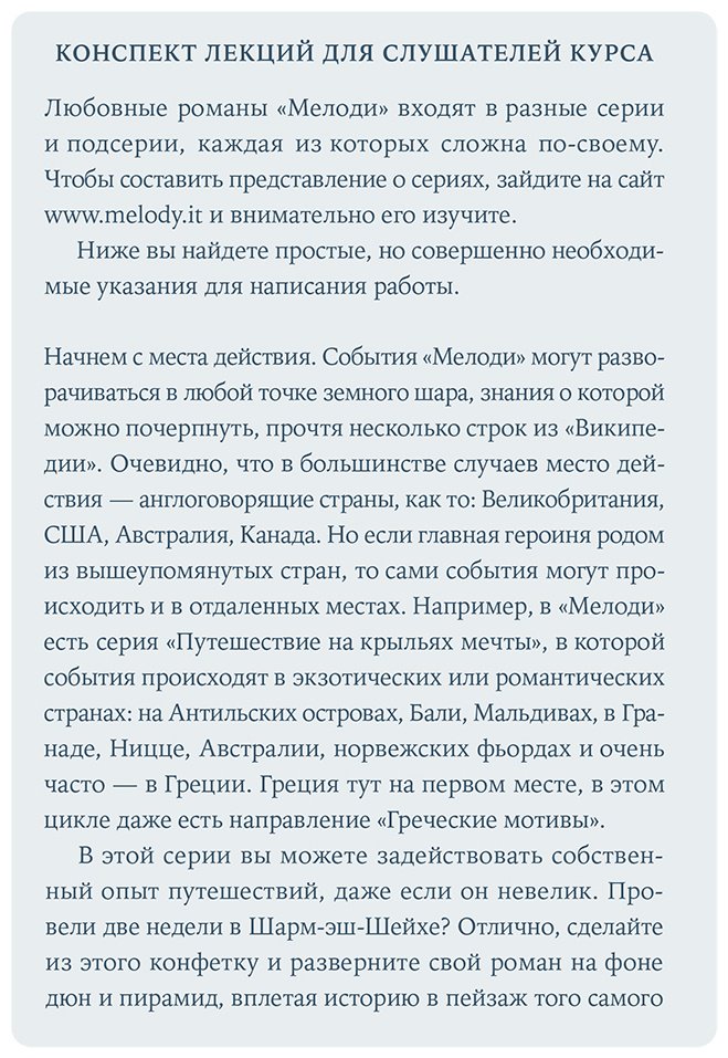 Книга Бертола С.: Как написать любовный роман за неделю купить,NaN