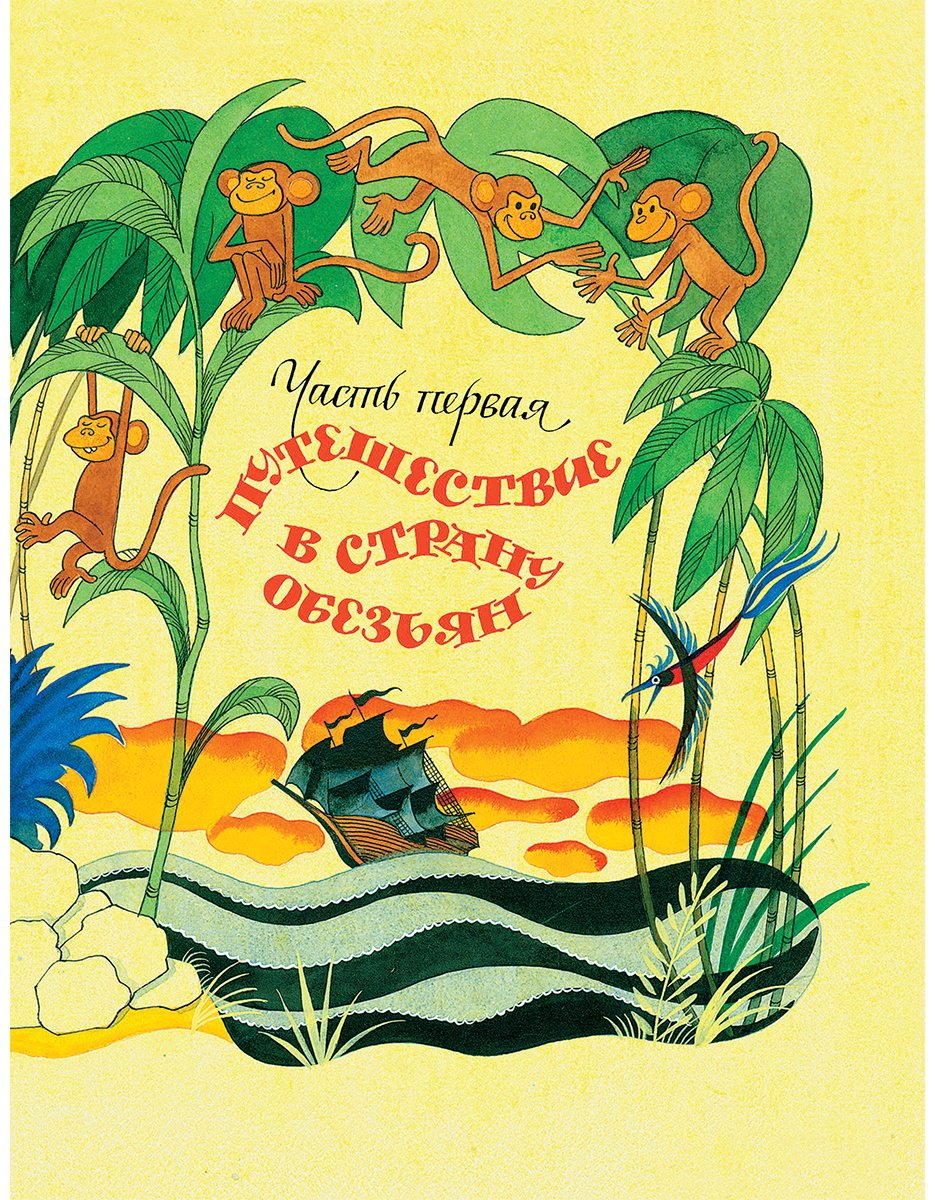 Книга Чуковский К. И.: Чуковский К. И.: Доктор Айболит. Сказки. Рис. В. Чижикова купить,NaN