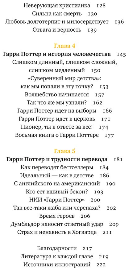 Книга Юзефович Г. Л.: Юзефович Г. Л.: Ключи от Хогвартса. Культурные коды вселенной Гарри Поттера купить,NaN