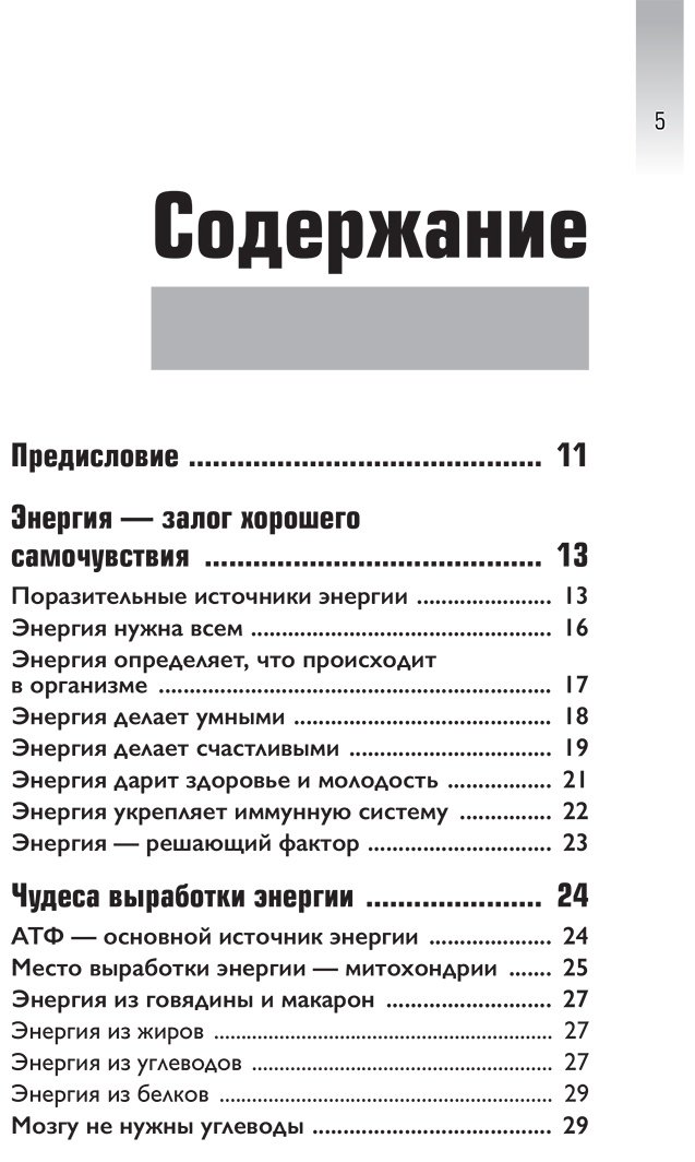 Книга Штрунц У.: Штрунц У.: Верни свою энергию. Как восполнить дефицит питательных веществ, избавиться от хронической усталости и продлить молодость купить,NaN
