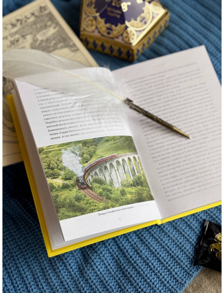 Книга Юзефович Г. Л.: Юзефович Г. Л.: Ключи от Хогвартса. Культурные коды вселенной Гарри Поттера купить,NaN