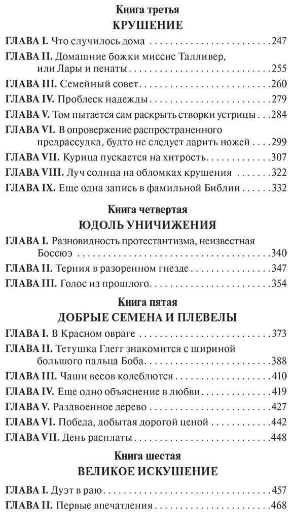 Книга Элиот Дж.: Мельница на Флоссе купить,NaN