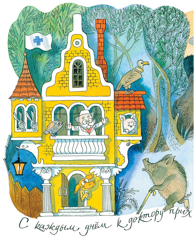 Книга Чуковский К. И.: Чуковский К. И.: Доктор Айболит. Сказки. Рис. В. Чижикова купить,NaN