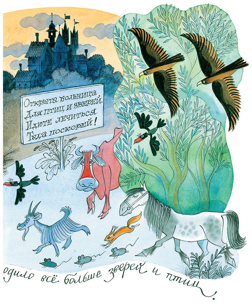 Книга Чуковский К. И.: Чуковский К. И.: Доктор Айболит. Сказки. Рис. В. Чижикова купить,NaN