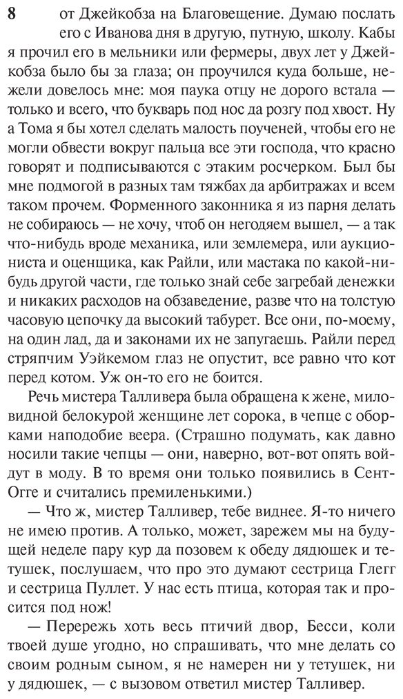 Книга Элиот Дж.: Мельница на Флоссе купить,NaN