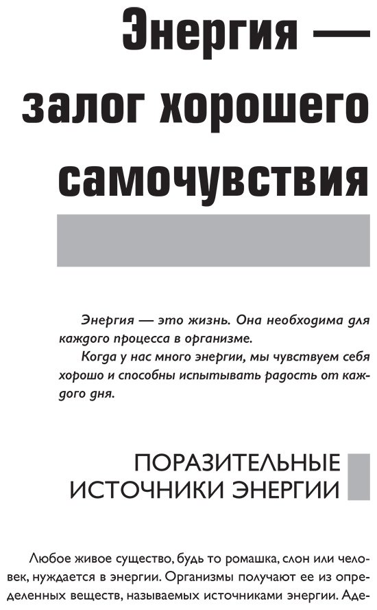 Книга Штрунц У.: Штрунц У.: Верни свою энергию. Как восполнить дефицит питательных веществ, избавиться от хронической усталости и продлить молодость купить,NaN