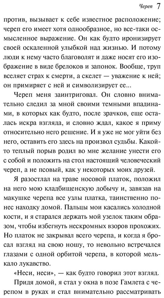 Книга Брейтман Г. Н.: Жуткие рассказы купить,NaN