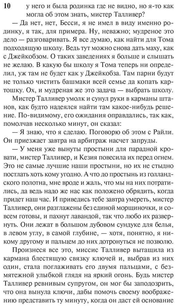 Книга Элиот Дж.: Мельница на Флоссе купить,NaN