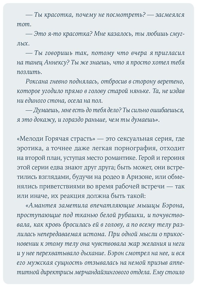 Книга Бертола С.: Как написать любовный роман за неделю купить,NaN