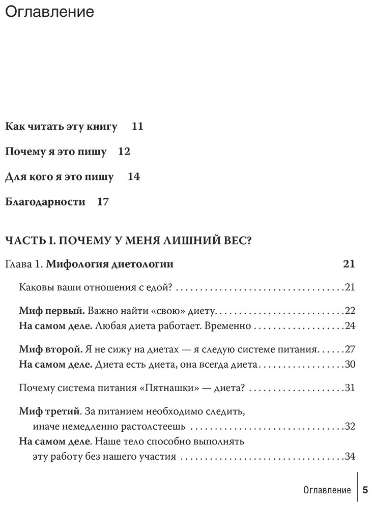 Книга Бронникова С.: Бронникова С.: Интуитивное питание: как перестать беспокоиться о еде и похудеть купить,NaN
