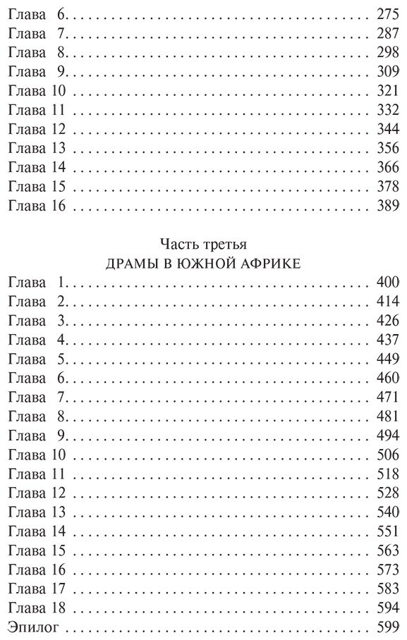Книга Буссенар Л.: Похитители бриллиантов купить,NaN